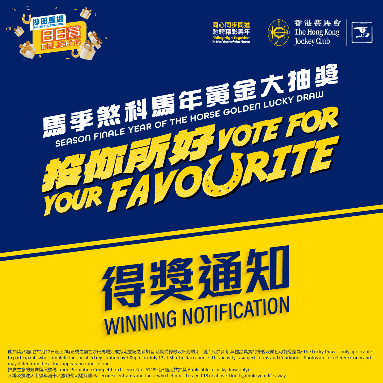HKJC Logo